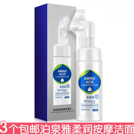 3 Frete Grátis Poquanya Suave Hidratante Limpeza Massagem Espuma de Limpeza 150ml Leite de Limpeza Creme de Limpeza Limp