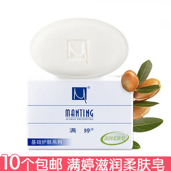 10 frete grátis sabonete suavizante hidratante Manting 100g sabonete de banho sabonete facial sabonete de limpeza evita