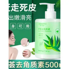 Aloe Vera esfoliante facial feminino esfoliante corpo esfregando lama suave limpeza profunda poros controle de óleo limp