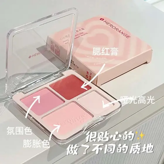 Quem conhece o conteúdo dourado do blush de quatro cores ~ Blush High Disc Blush Cream Powder Blush Mud Expandida Color