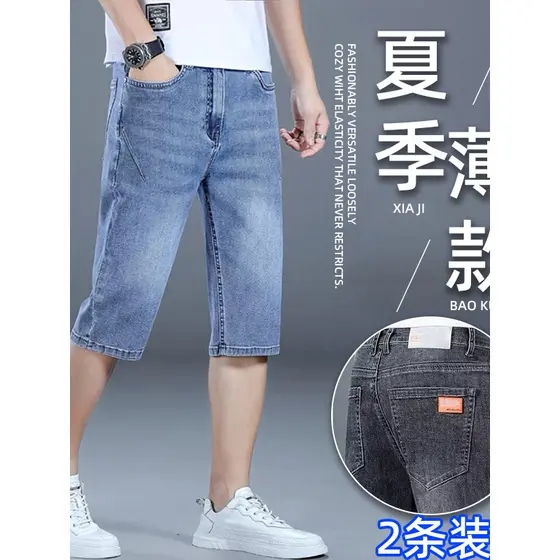 Verão fino cortado Jeans masculino versão coreana magro-ajuste calças magras na moda calças masculinas meninos calças De