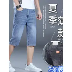 Verão fino cortado Jeans masculino versão coreana magro-ajuste calças magras na moda calças masculinas meninos calças De