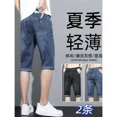 Verão fino cortado Jeans masculino versão coreana magro-ajuste calças magras na moda calças masculinas meninos calças De