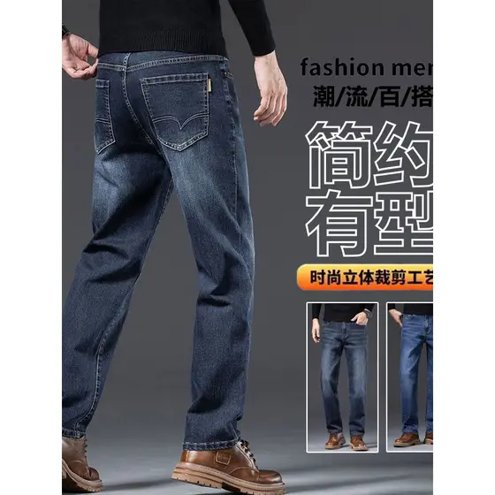 Calças de brim retas masculinas soltas calças casuais 2026 novo estilo calças masculinas All-Match calças masculinas na