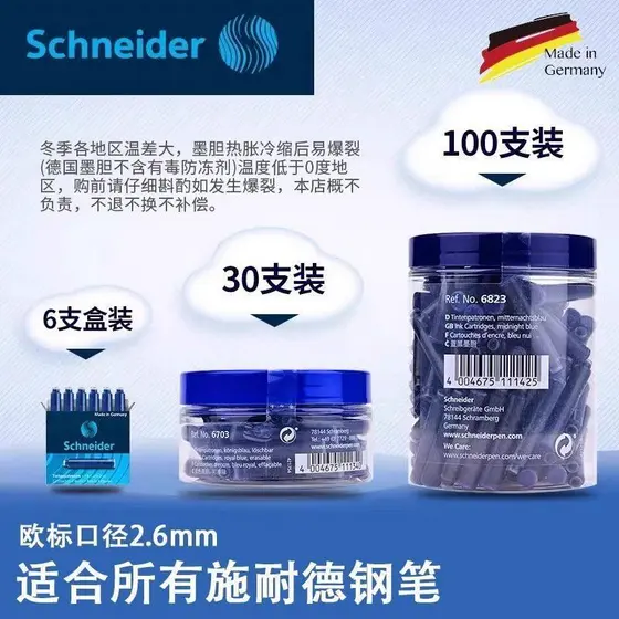 Alemanha Schneider Schneider Ink Sac Ink Liner Pen Sac Ink Sac Forro de tinta sem carbono calibre 2.6