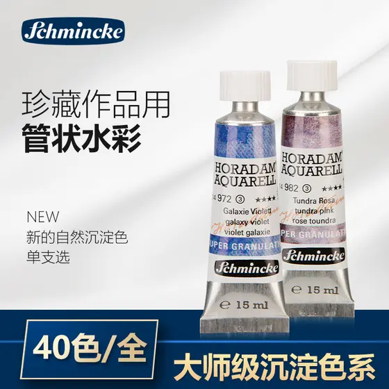 Smink Precipitação Cor Aquarela Mestre Tinta Aquarela Charle Vulcânico Deserto Cor Série 15ml Aquarela Tubular