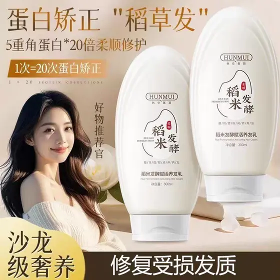 Arroz polpa crua revitalizante nutritivo loção de cabelo condicionador macio suavização máscara de cabelo feminino melho