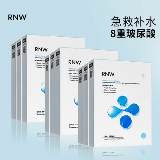 R RNW Ruwei Máscara Hidratante Hidratante Homens Mulheres Ácido Hialurônico Rápido Hidratante Profundo Produt