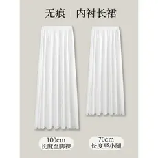 Hanfu anágua interna Anti-reflexo cavalo rosto saia forro de fundo renda Cheongsam jogo interno saia traje branco