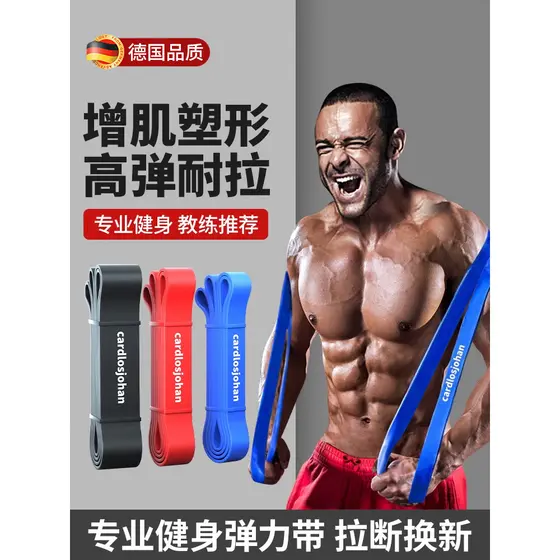 Faixa elástica de Fitness masculina alemã, faixa de resistência para treinamento de força doméstica, faixa de tensão aux