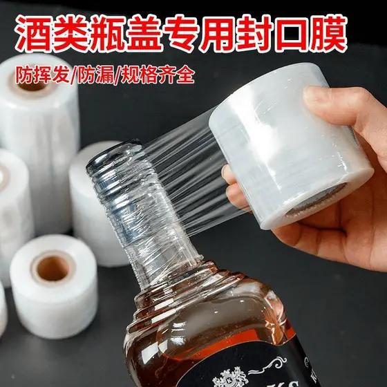 Adequado para garrafa de vinho Maotai Tampa de borracha voadora Tampa de garrafa Filme termorretrátil Filme de vedação B