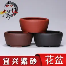 Yixing Boutique Vaso de Argila Roxo Tamanho Pequeno Suculenta Begônia Especial Redondo Simples Vaso de Flores de Cerâmic