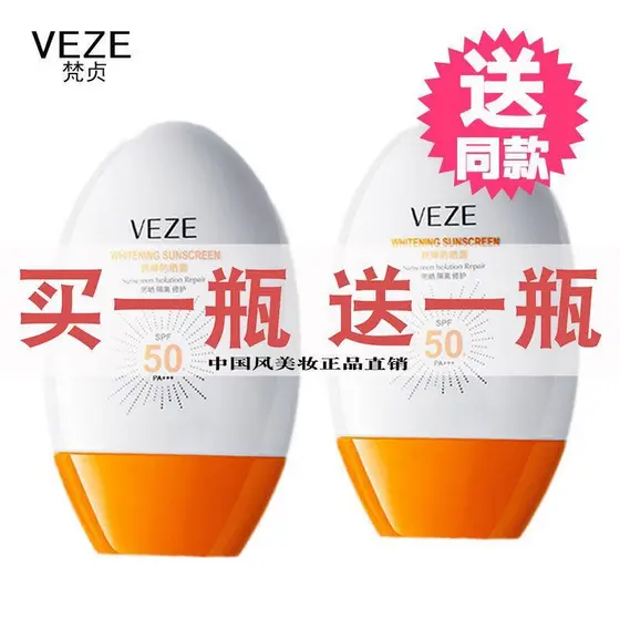 Protetor solar Fanzhen genuíno SPF50 + hidratante corporal hidratante Facial Anti-UV refrescante loção protetora solar n