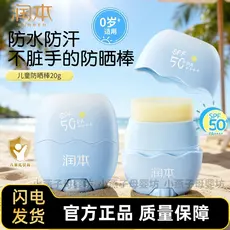 Runben protetor solar infantil em bastão, creme protetor solar à prova d'água à prova de suor, não suja, 0 anos + creme