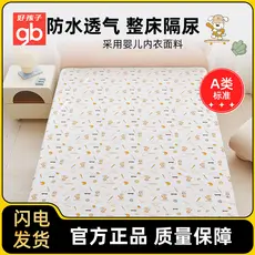 Boa criança fralda almofada do bebê impermeável respirável lavável fralda folha de cama fralda do bebê adulto almofada f