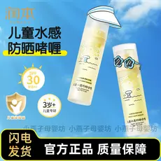 Umedecimento protetor solar Gel crianças protetor solar com sensação de água bebê protetor solar claro não pegajoso isol
