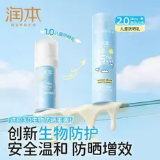 Runben Loção Protetor Solar Física Infantil FPS35 Bebês Crianças Dedicado 0 Anos + Anti-Roxo * Raio Externo Baby Suns