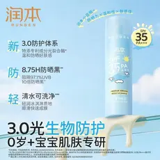 Runben Loção Protetor Solar Física Infantil FPS35 Bebês Crianças Dedicado 0 Anos + Anti-Roxo * Raio Externo Baby Suns