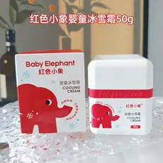 Vermelho bebê elefante sorvete creme infantil hidratante hidratante Anti-secagem creme de bebê verão creme especial