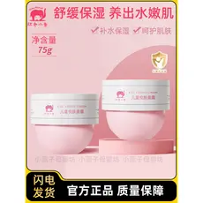 Vermelho bebê elefante crianças feliz creme de pele creme de bebê hidratante hidratante creme facial loção hidratante cr