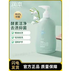 Runben esterilização antibacteriano detergente para a roupa do bebê crianças limpador de roupa interior do bebê remover