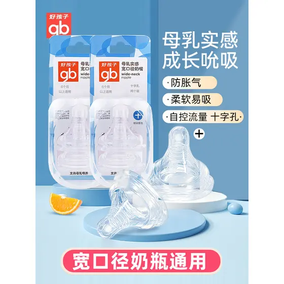 Boa criança bebê boca larga chupeta simulação leite materno sensação Real Silicone chupeta buraco cruz Universal 5cm gar