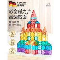 Peça magnética infantil alemã, janela colorida, quebra-cabeça magnético, montagem de bloco de construção, iluminação de