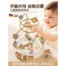 Brinquedos alemães com contas para bebês, 6 meses acima de meses, exercício fino, concentração, educação precoce, brinqu