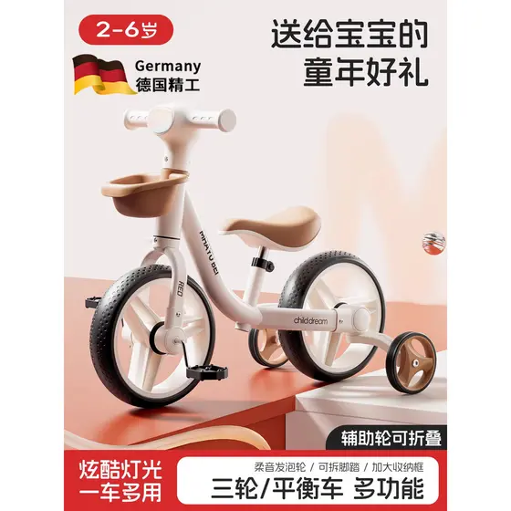 Bicicleta de equilíbrio infantil alemã multifuncional Anti-capotamento bicicleta de 2 a 5 anos de idade bebê tocando mús