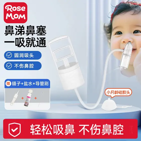 DIFKING aspirador nasal adequado para mãe intelectual bebê pressão negativa aspirador nasal bebê recém-nascido limpeza d