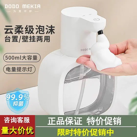 Dispensador automático de desinfetante para as mãos, Sensor de espuma para lavar as mãos, telefone elétrico inteligente,