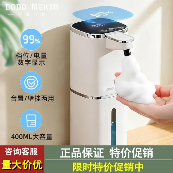 Desinfetante para as mãos com Sensor automático, espuma para lavar as mãos, telefone elétrico inteligente, dispensador d