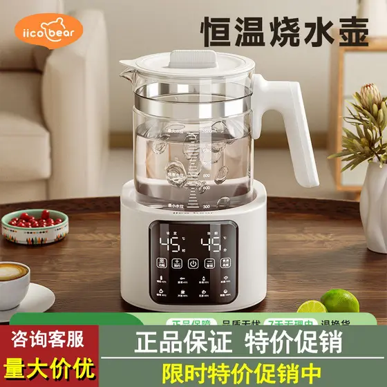 Yikexiong Chaleira Elétrica Doméstica Chaleira Temperatura Constante Chá Especial Mantendo Quente Integrado Água Fervent