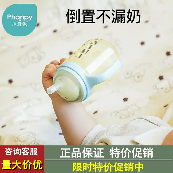 Xiaoyaxiang palha garrafa de bebê 6 meses 1 ano de idade 2 anos de idade sobre grande bebê crianças copo de palha beber