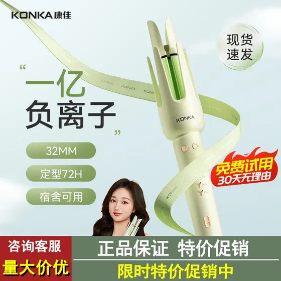 Kangjia Ferro de ondulação de cabelo automático Ferramenta útil Íon negativo preguiçoso Não é fácil de machucar o cabelo