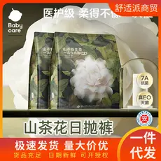 Babycare camélia calcinha descartável feminina confinamento de maternidade cintura alta viagem grau médico estéril embal