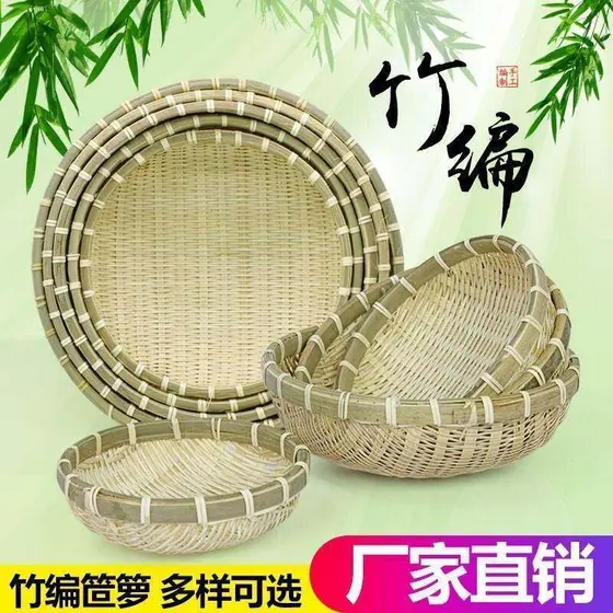 Cesta de drenagem lavatório cesta de bambu ferramenta útil arroz Rattan vegetal sorgo pólo cesta comercial peneira de ar