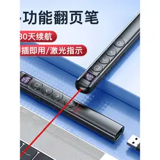 Novo estilo novo estilo caneta de controle remoto PPT página Flip caneta multimídia ensino de negócios demonstração elét