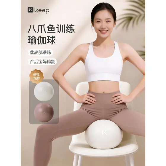 Manter bola de Yoga pequena bola polvo Pilates adulto treinamento dedicado músculo inferior pélvico exercício Fitness en