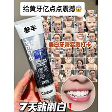 Escova grandes dentes brancos ~ Ginseng meia cor reparação pasta de dente especializada em clareamento hálito fresco rem
