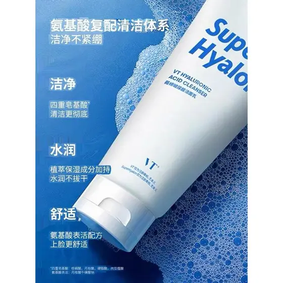 Frete grátis para pedidos mais de 3 vt Weidi Tiger Ultra Ácido Hialurônico Limpador Facial Feminino Limpeza Profunda Por