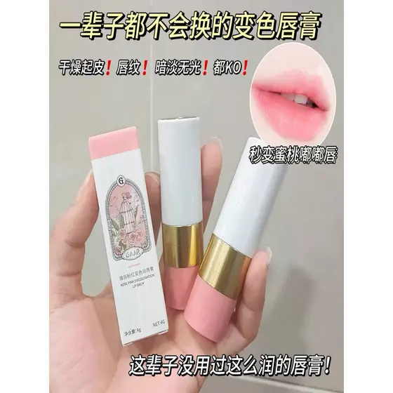 Perda de dinheiro Li Jiaq recomendou vários vezes magnífico rosa mudança de cor bálsamo labial batom hidratante tez hidr
