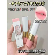 Perda de dinheiro Li Jiaq recomendou vários vezes magnífico rosa mudança de cor bálsamo labial batom hidratante tez hidr