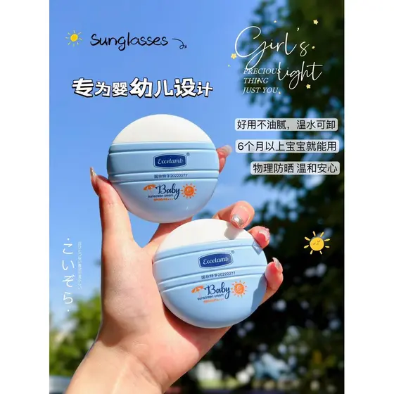 Verão bebê protetor solar SPF40 suave refrescante não gorduroso bebê ao ar livre dedicado loção protetor solar das crian