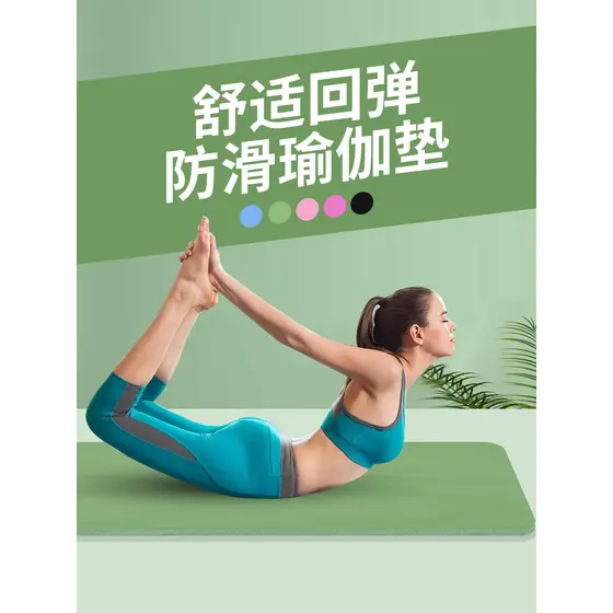 Tapete de yoga meninas iniciantes antiderrapante engrossado esportes tapete de fitness masculino tapete de chão interno