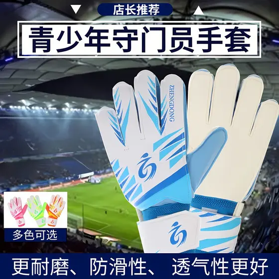 Luvas dedicadas para goleiro de futebol, estudantes do ensino fundamental, luvas de goleiro de futebol, pé