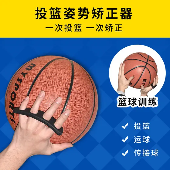 Equipamento auxiliar de treinamento de basquete, dispositivo de treinamento de correção de tiro, controle de bola de trê