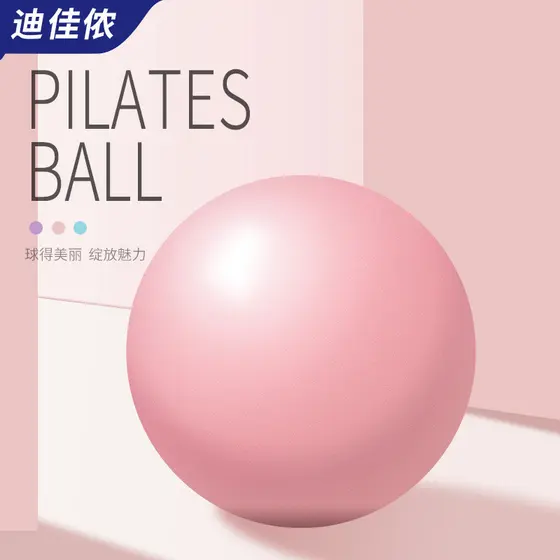 Bola de Yoga tubo de trigo bola 25cm engrossado à prova de explosão fosco antiderrapante Pilates pequena bola cintura fi