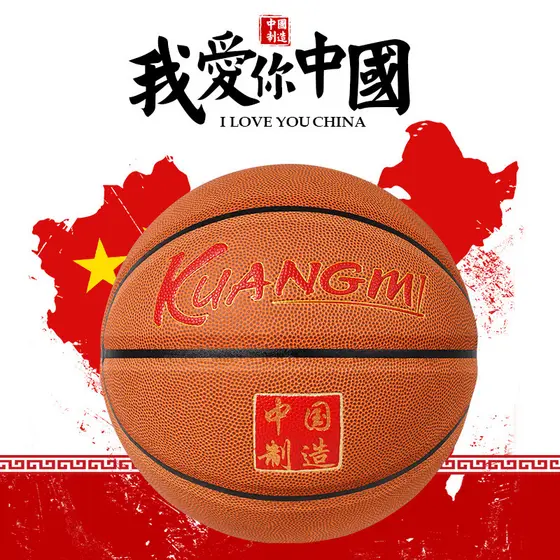 Crazy Fan Basquete Adulto No. 7 bola personalizada letras jogo bola pu antiderrapante resistente ao desgaste interior ao