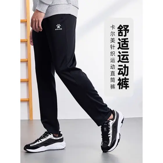 Kelme kelme calças esportivas calças de treinamento de futebol masculino calças de malha Casual correndo juventude calça